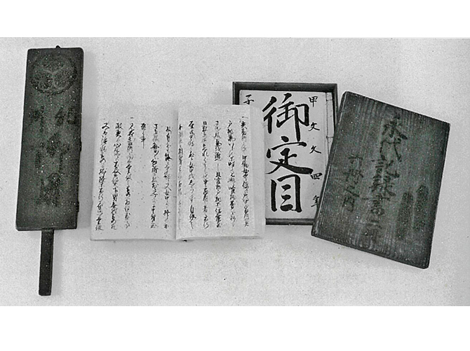 中村家文書 他